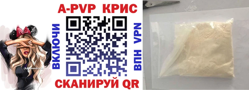A-PVP мука  Тетюши 