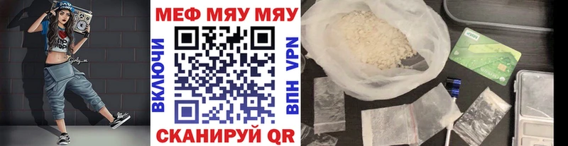 МЯУ-МЯУ мяу мяу  цены   OMG ссылки  Тетюши 