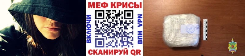 МЕФ кристаллы Тетюши